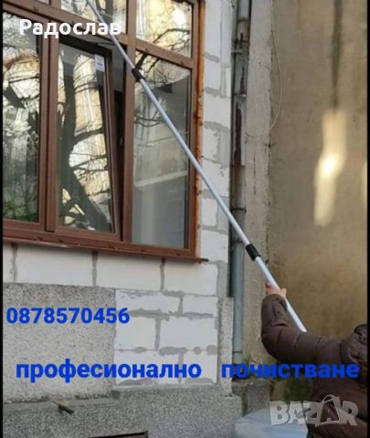 професионално  почистване  на прозорци  и витрини 