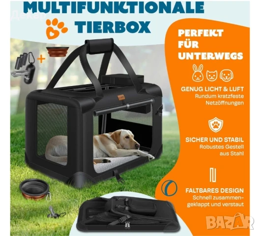 Сгъваема кутия за транспортиране на кучета/ котки и домашни животни, снимка 2 - За кучета - 50744439