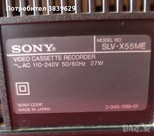 Видеорекордър SONY SLV- X55ME , снимка 4 - Части и Платки - 53971556