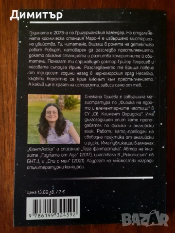 Книги и книги-игри , снимка 3 - Художествена литература - 50232619