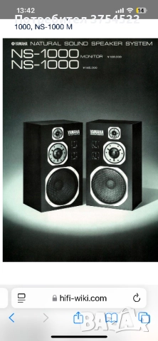 Yamaha ns-1000m MONITOR Легендарният студиен монитор, снимка 13 - Тонколони - 52637591