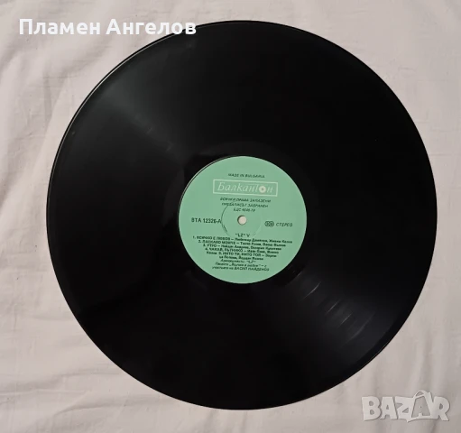 Грамофонна плоча "LZ 5", снимка 4 - Грамофонни плочи - 51292811