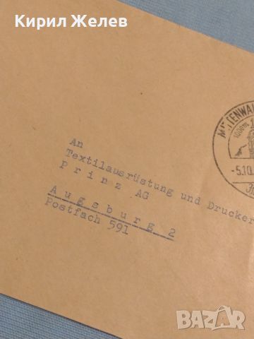 Стар пощенски плик с марки и печати 1962г. Аугсбург Германия за КОЛЕКЦИЯ ДЕКОРАЦИЯ 46045, снимка 5 - Филателия - 46398319