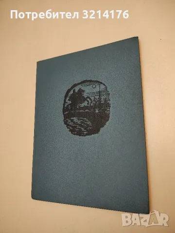 Медный всадник - А. С. Пушкин (1975)