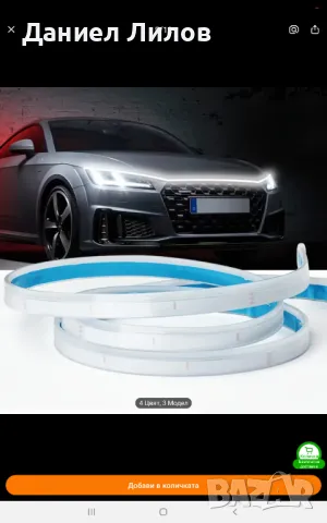 Декоративна бяла лед светлина