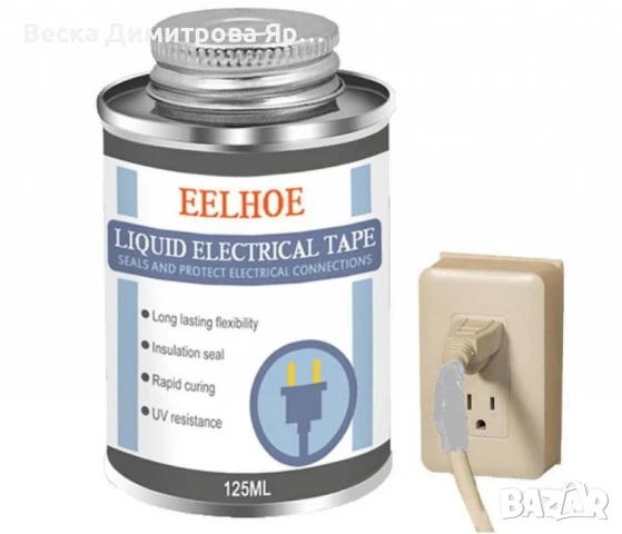 Течна изолационна гума EELHOE – водоустойчива, анти-UV и огнеупорна защита, 125 мл