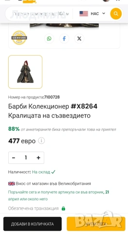 Барби " Кралица на съзвездие", снимка 6 - Кукли - 53840495