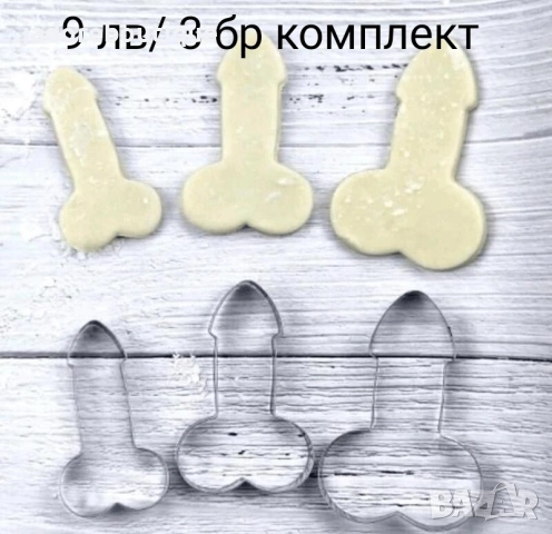 Метални резци за сладки различни видове комплекти, снимка 3 - Форми - 38236693