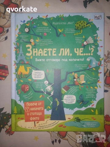 Златна книга на приказките, снимка 2 - Детски книжки - 48524229