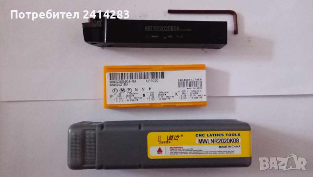 Комплект стругарски нож MWLNR 2020K08 с 10 пластини MNMG080404 и ключ, снимка 3 - Други инструменти - 45553843