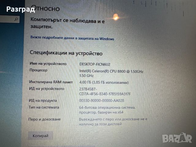 Лаптоп Packard Bell P5WS0, снимка 13 - Лаптопи за дома - 46500639