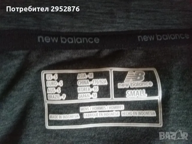 Мъжко горнище New Balance dry, снимка 2 - Спортни дрехи, екипи - 49162243