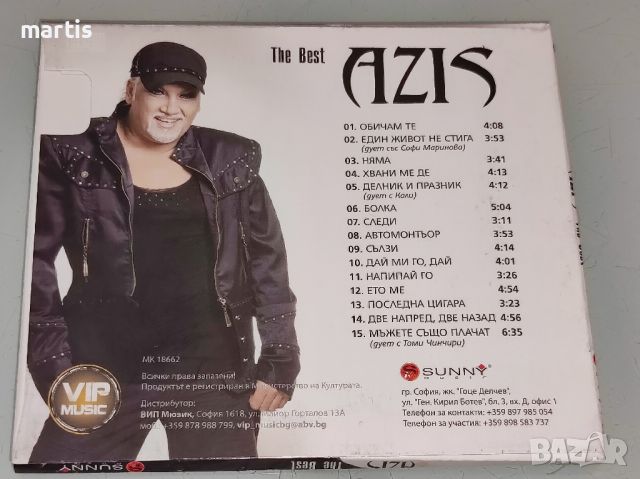 Азис CD, снимка 2 - CD дискове - 46124392