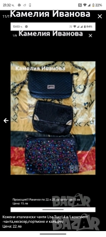 Промоция!!!Кожени италиански чанти Lisa Tucci,чанта 4 в 1 , снимка 16 - Чанти - 48591898