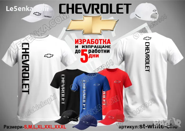 Chevrolet шапка s-blue-che, снимка 8 - Шапки - 46686106