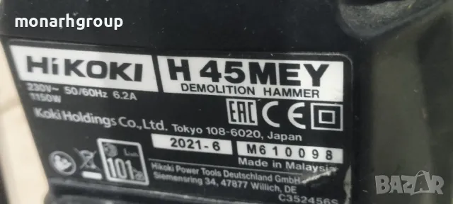 Електрически къртач HiKOKI-Hitachi H45MEY, SDS-max, 1150 W, 13.5 J, снимка 11 - Други инструменти - 48303327