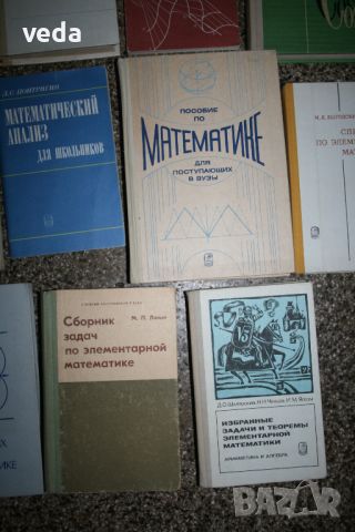 Сборници по математика на руски, снимка 4 - Учебници, учебни тетрадки - 46162150