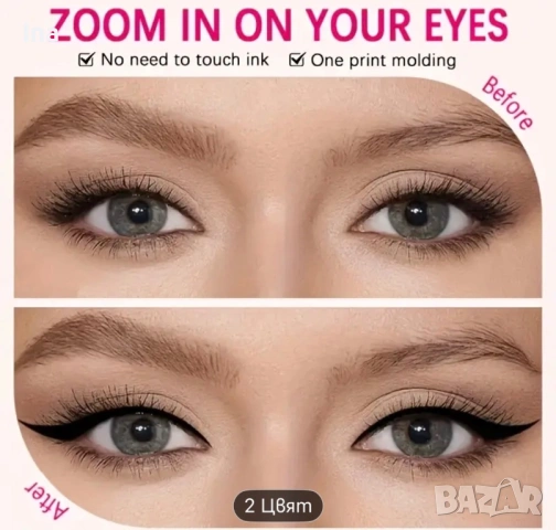 Печат очна линия, снимка 5 - Декоративна козметика - 53038141