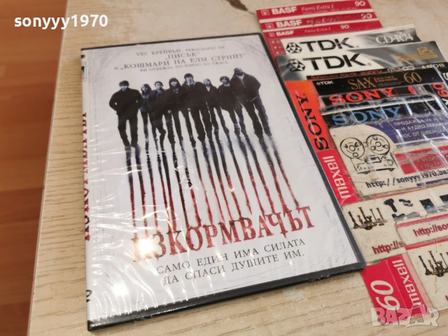 ИЗКОРМВАЧЪТ ДВД 0503261519H1E5R66