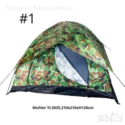 Палатка 4 или 6 местна Muhler210x210xH120cm,240x240xH140cm,, снимка 4 - Палатки - 51492216