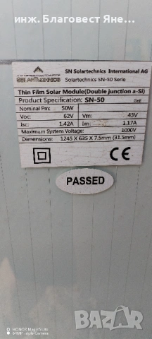 ПРОМО!! контролер+4бр.соларни панели и мн.др.интересни предложения, снимка 7 - Друга електроника - 54014620