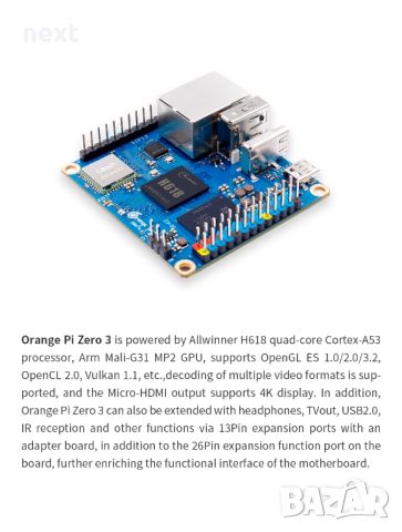 Микро комютър Orange Pi Zero 3 1GB DDR4 WiFi Bluetooth BLE Mini PC , снимка 11 - За дома - 45189863