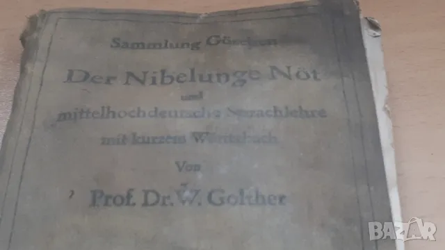 Старинна книга от 1925 г. Der Nibelunge Not - Prof. Dr. W. Golther, снимка 2 - Антикварни и старинни предмети - 46936786