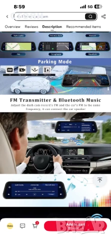 Мултимедия за огледалото за задно виждане, снимка 4 - Аксесоари и консумативи - 54004644