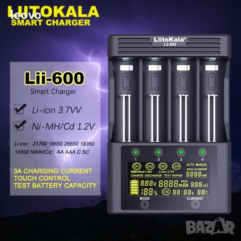 Професионално интелигентно зарядно - LiitoKala Lii-600.  Българско ръководство