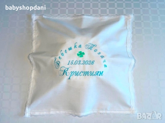 КЪРПА за погача БЕБЕШКА ПОГАЧА платно месал с БРОДЕРИЯ за бебе с име
