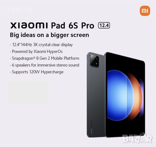 НОВ!!! Таблет Xiaomi Pad 6S Pro, Octa-Core, 12.4'', 8GB RAM, 256GB, Сив, снимка 1 - Таблети - 46735630