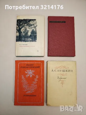 Зов моря – сост. Ж. И. Зинченко, снимка 7 - Художествена литература - 48155495