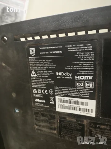 Части телевизор Филипс 55PUS7608/12