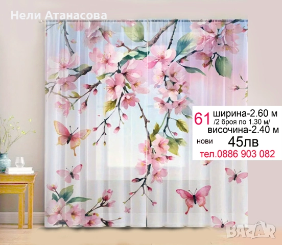 Пердета на снежинки-къси и дълги, снимка 7 - Пердета и завеси - 52172744