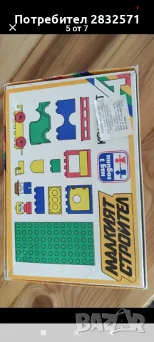 колекционерска игра от соца, снимка 5 - Колекции - 49924166