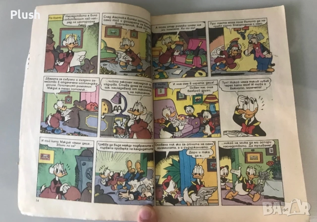 Списание Доналд Дък , комикс от 1993 година, снимка 2 - Списания и комикси - 53655447