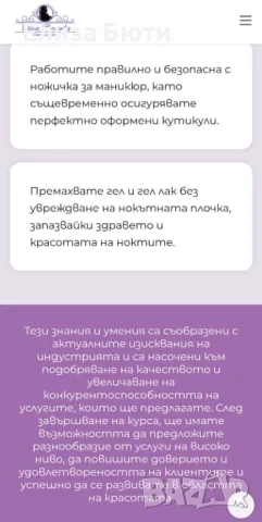 Професионален курс по МАНИКЮР - ПЕДИКЮР, снимка 7 - Курсове за маникюристи - 47004296