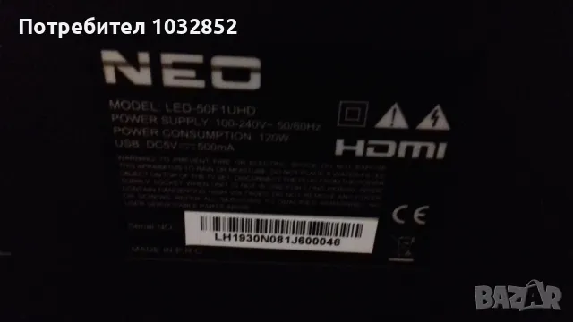 NEO LED-50F1UHD, снимка 1 - Телевизори - 47804241