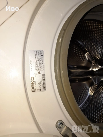 Пералня Беко/Beko 75 евро! Спешно и изгодно!, снимка 4 - Перални - 53404776