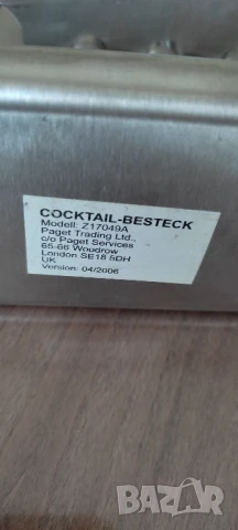 Комплект за приготвяне на коктейли* Бармански сет, снимка 8 - Аксесоари за кухня - 50811233
