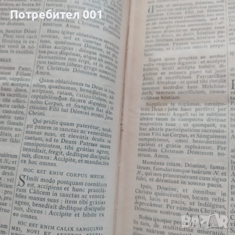 Старинна антикварна книга с химни , снимка 7 - Антикварни и старинни предмети - 52667945
