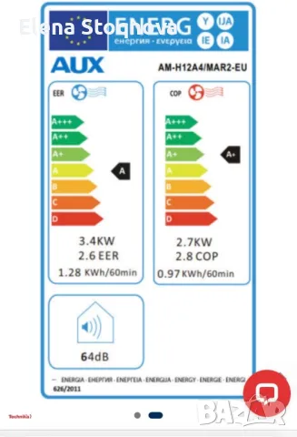 Мобилен климатик aux, снимка 2 - Климатици - 47126237