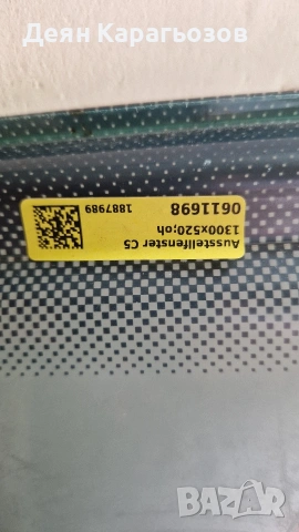 Прозорци "DOMETIC" за Кемпер или Каравана нови! , снимка 5 - Аксесоари и консумативи - 53689800