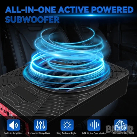 Компактен 10” автомобилен 1200W(peak) активен субуфер с RGB динамична подсветка и контрол на басите, снимка 5 - Аксесоари и консумативи - 53449054