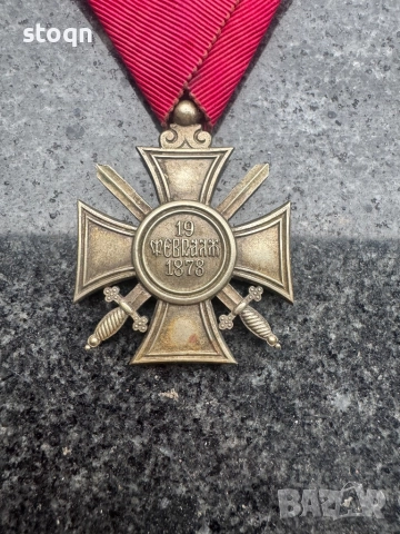 Орден за храброст Св. Александър - 6 степен сребърен кръст - 6 степен с мечове, снимка 3 - Други ценни предмети - 52468006