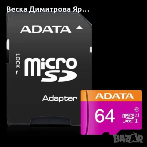 MicroSD карта памет, 32GB, 80MB/s, 64GB, снимка 4 - Видеокарти - 47185451