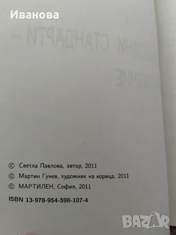 Счетоводство, икономика, статистика. Учебник. Стандарти. Стокознание, снимка 9 - Учебници, учебни тетрадки - 47272383