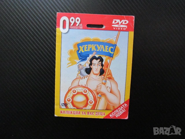 Херкулес DVD филм древногръцки герой Ариана Зевс Олимп битки победа крал митология приказка Гурция