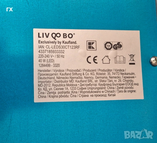 Осветителни тела LED плафони, прожектори, снимка 3 - Лед осветление - 53666684