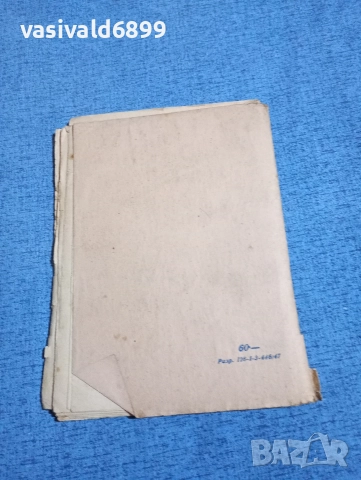 Хесуе Кесада - Продавачката , снимка 3 - Художествена литература - 52654775